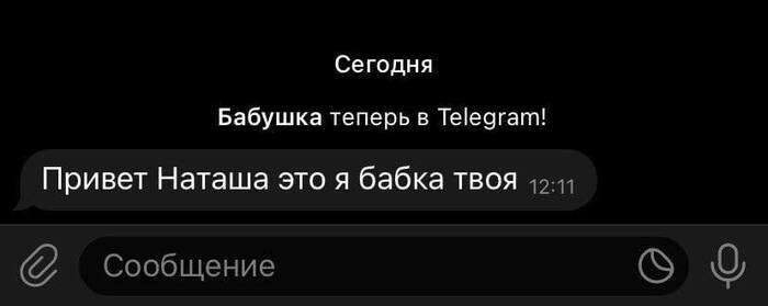 Бабушки из Viber заходят в Telegram - Юмор, Мемы, Новости