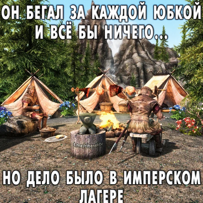 Осуждаю - Мемы, The Elder Scrolls, The Elder Scrolls V: Skyrim, Telegram (ссылка)