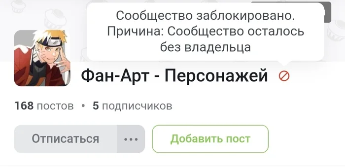 Ребята мне нужно найти, того кто может в будущем управлять группой - Моё, Сообщество, Уход, Вопрос, Спроси Пикабу, Текст