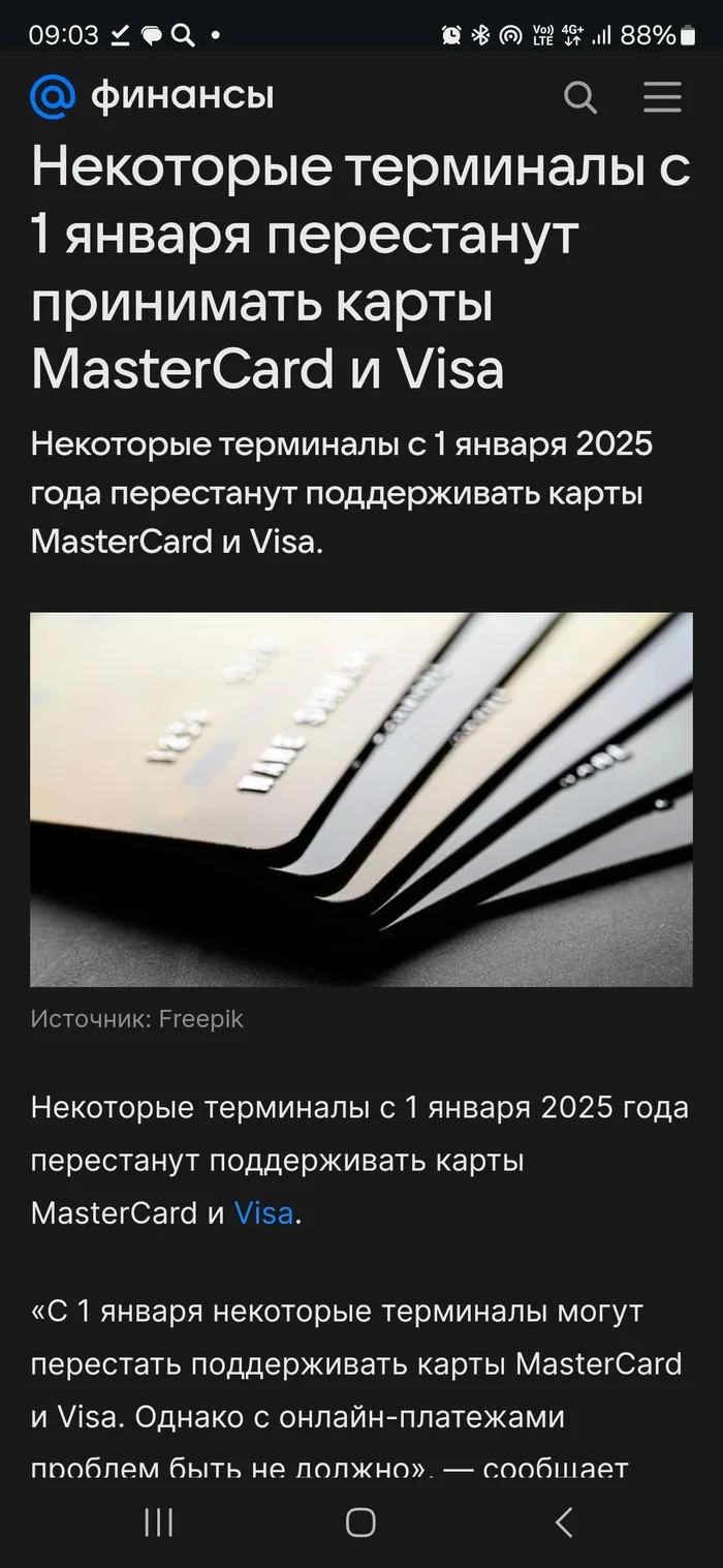 Post #12134675 - news, Doubling, Visa, Mastercard, Mail ru, Longpost