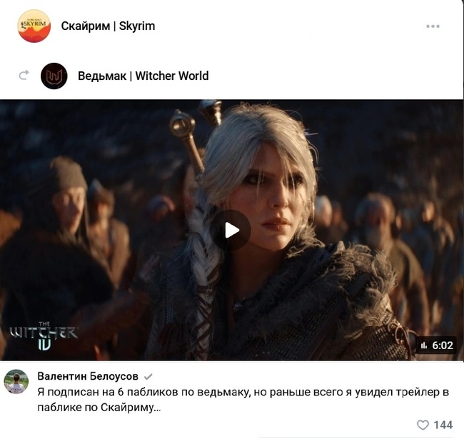 Post #12135579 - My, Picture with text, Witcher, Game Trailer, Game humor, The Elder Scrolls V: Skyrim, The Witcher 4, Ciri, Comments, Screenshot