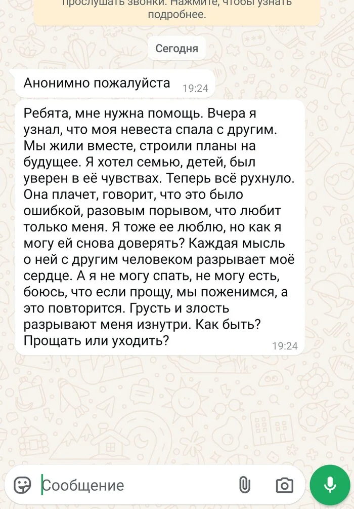 Вчера я узнал, что моя невеста спала с другим - Моё, Девушки, Мужчины и женщины, Война полов, Измена, Психология, Отношения, Абьюз, Разочарование, Ревность, Проблемы в отношениях, Расставание