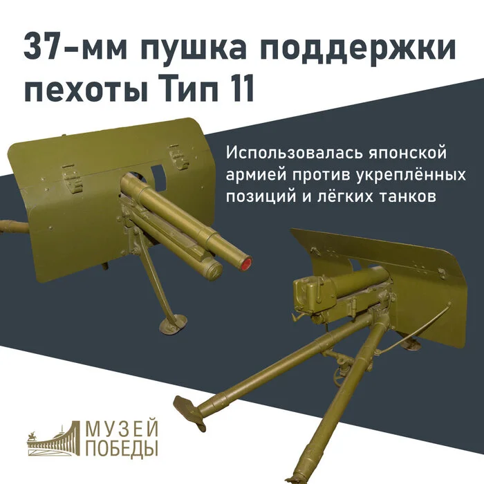 A Rare Design for a WWII Cannon: The History of the Japanese 37mm Type 11 Cannon - Want to know everything, Informative, Armament, Military equipment, A gun, Japan, Military history, Technics, Application, Yandex Zen (link), Longpost, Weapon, Design, Peculiarities