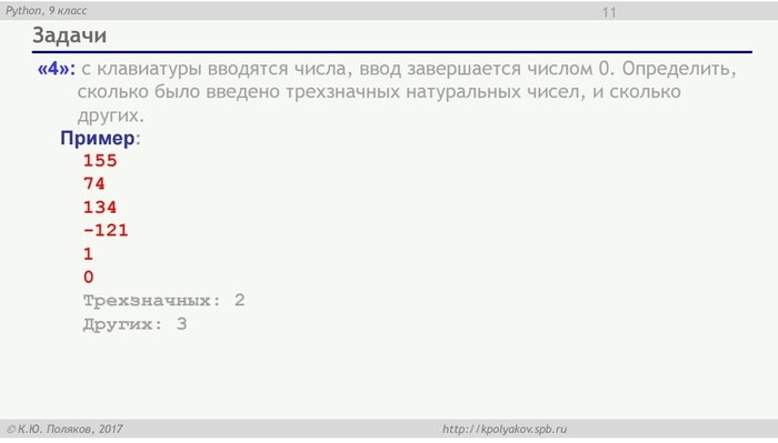     , , Python, 