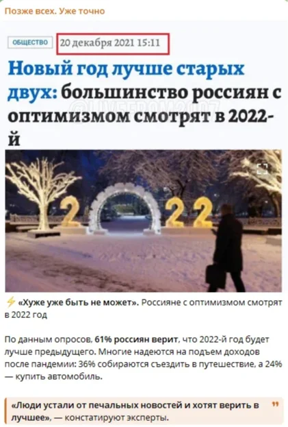 Post #12137442 - alternative history, Sadness, New Year, 2022, Screenshot