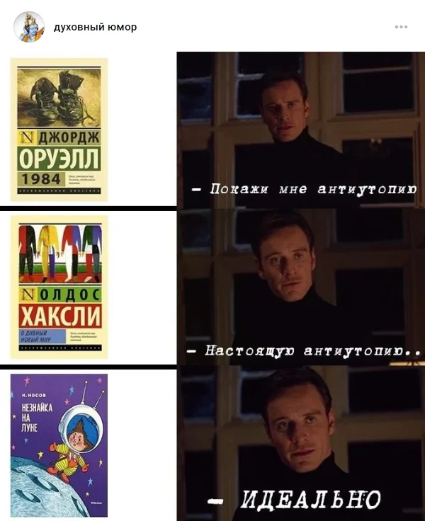 Поправка. Незнайка на луне, это настоящие.  Утопия, до которой мы не дошли, Незнайка в солнечном городе - Картинка с текстом, Юмор, Утопия, Незнайка, Незнайка на Луне, Незнайка в Солнечном городе, Ожидание и реальность, Грустный юмор, Ку