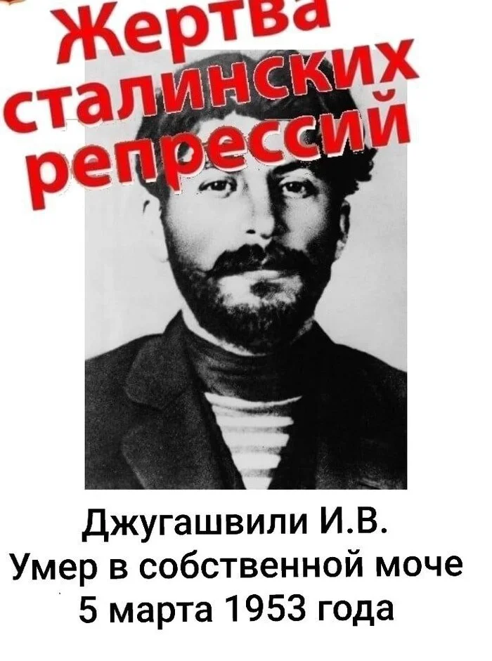 One of the victims of Stalin's regime - Stalin, Stalinist repression, Memes