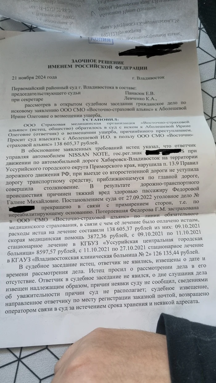 Повестка в суд спустя 2 года после проишествия - Моё, Вопрос, Спроси Пикабу, Консультация, Нужен совет, Проблема, Юридическая помощь, Мат, Длиннопост