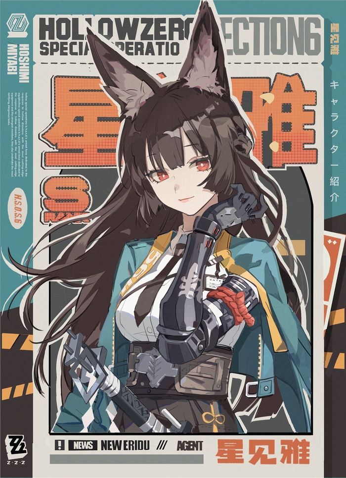  Anime Art, , Hoshimi Miyabi (zzz), Zenless Zone Zero, Zerotabi, Animal Ears, 