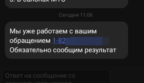 Утро начинается не с кофе. МТС продолжает удивлять - заблокировали номер и списали деньги вместо решения проблемы, которую сами и создали... - Моё, МТС, Сотовая связь, Обман клиентов, Сотовые операторы, Служба поддержки, Текст, Жалоба, Длиннопост, Негатив