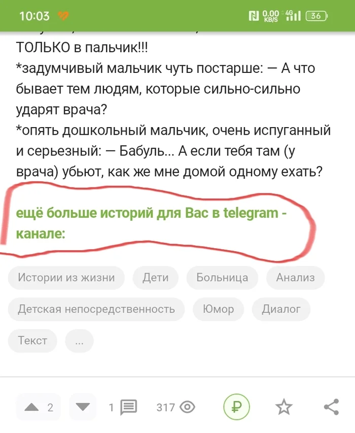 Мольбы подписаться на канал под каждым постом - Telegram, Viber, Ответ на пост, Хайп, Мат