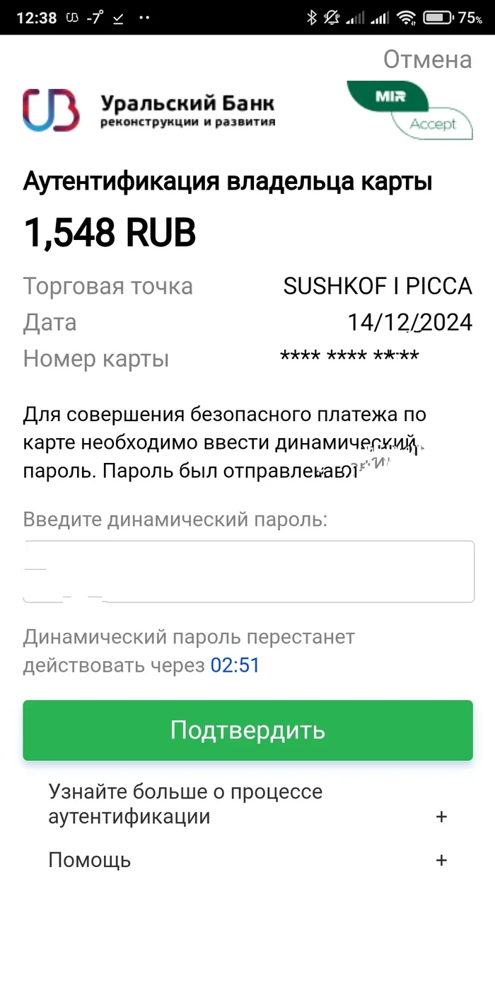 Post #12135496 - My, Devaluation, Ruble, Central Bank of the Russian Federation, Stupidity, Screenshot