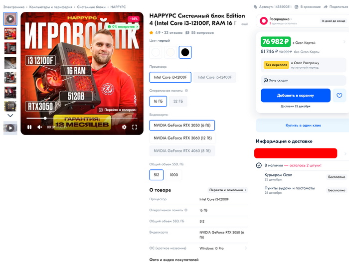 77    3050  i3 12100F. 512 SSD  DDR4.