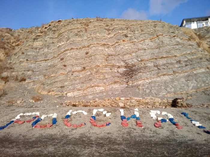 Post #12135561 - My, The photo, Mobile photography, Russia, A rock, Inscription, Shore, The rocks