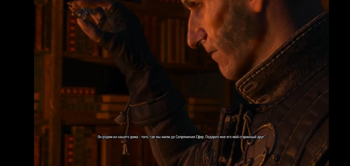 Сопряжение сфер