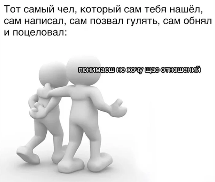 Это потому, что он белый? - Юмор, Картинка с текстом, Расизм, Чернильница, Отказ, Любовь