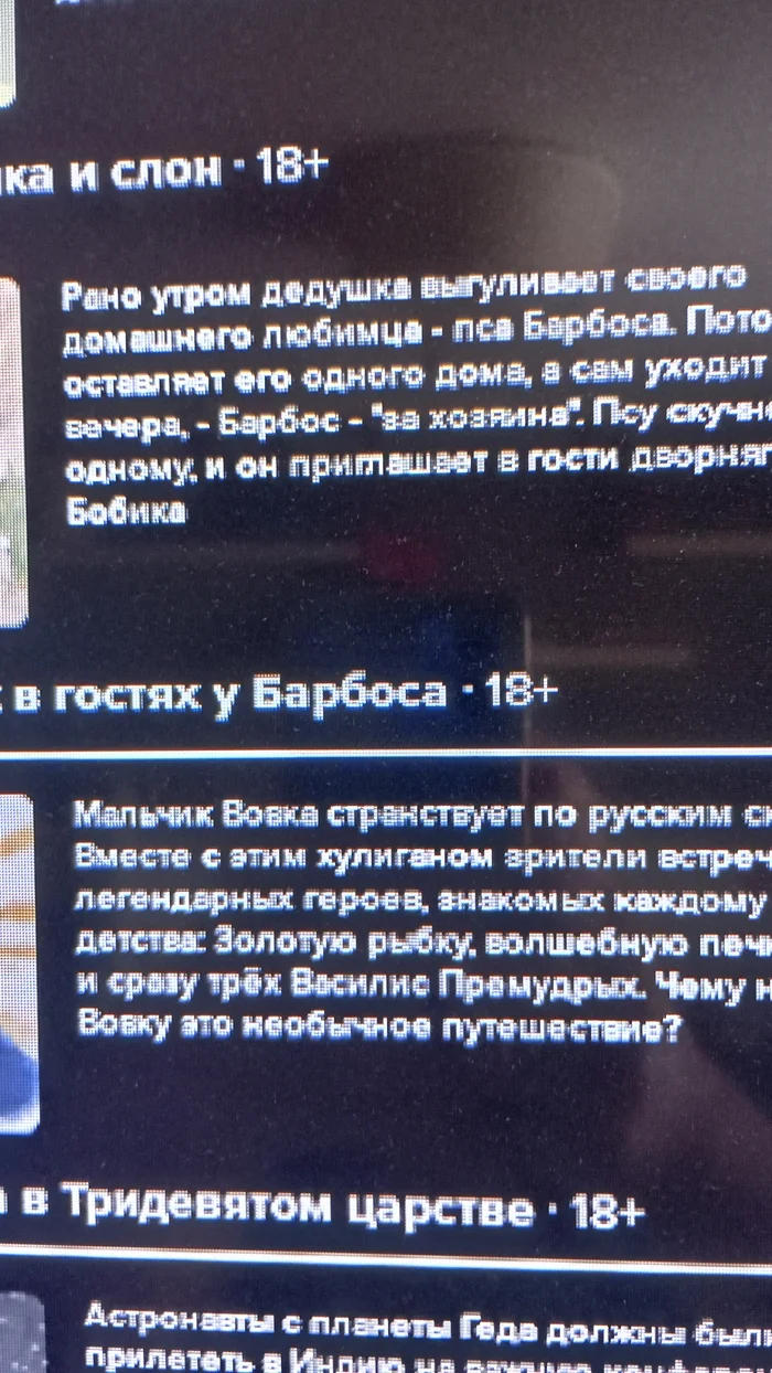 Надеюсь это просто опечатка - Мультфильмы, Удивление, Негодование