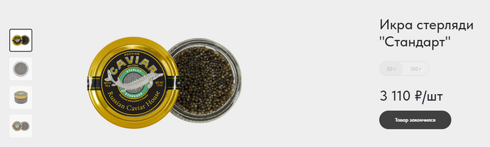 <!--noindex--><a href="https://pikabu.ru/story/otvet_na_post_krasivo_zhit_ne_zapretish_12136147?u=https%3A%2F%2Fosetr.com%2Fcatalog%2Fsection%2Fblackcaviar%2Fstandart%2Fikra-sterlyadi-standart%2F%3Foid%3D394&t=https%3A%2F%2Fosetr.com%2Fcatalog%2Fsection%2Fblackcaviar%2Fstandart%2Fikra-...&h=bf167c9a8e45e7df100327f16cc1248b317876be" title="https://osetr.com/catalog/section/blackcaviar/standart/ikra-sterlyadi-standart/?oid=394" target="_blank" rel="nofollow noopener">https://osetr.com/catalog/section/blackcaviar/standart/ikra-...</a><!--/noindex-->