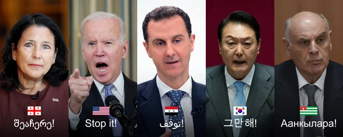 Post #12136000 - Stop, The president, USA, Georgia, Syria, South Korea, Abkhazia, Politics