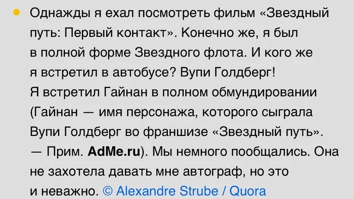 Неожиданно - ADME, Скриншот, Quora