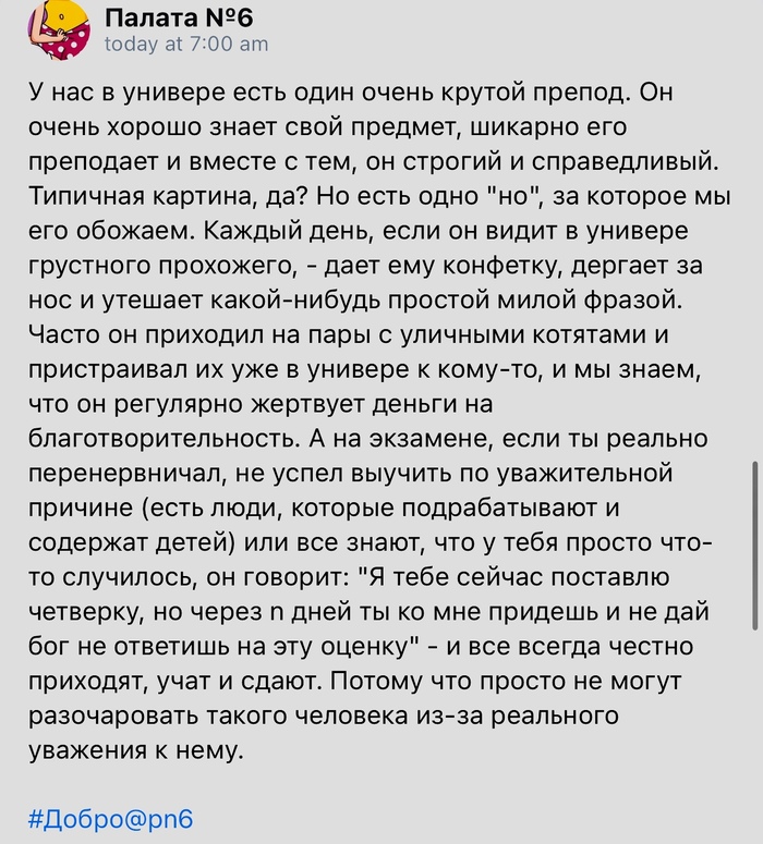 Крутой препод