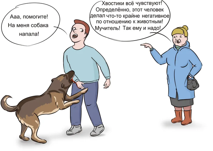 Хвостики всё чувствуют! - Моё, Юмор, Картинка с текстом, Карикатура, Радикальная зоозащита, Бродячие собаки