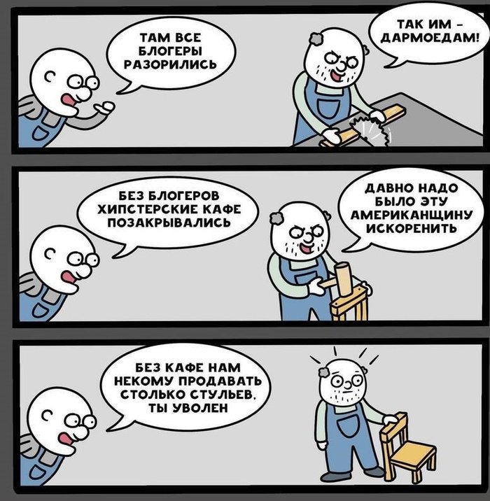 Карма или "Эффект бабочки" в действии Юмор, Работа, Чилик, Повтор, Комиксы, Блогеры, Кафе, Стул