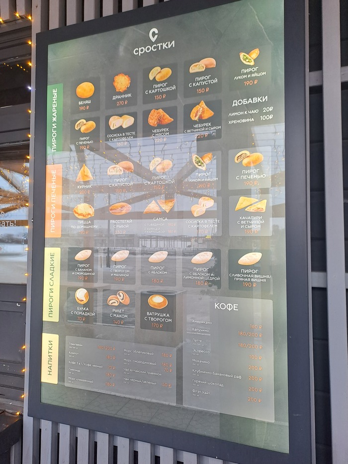 Перекус в Сростках