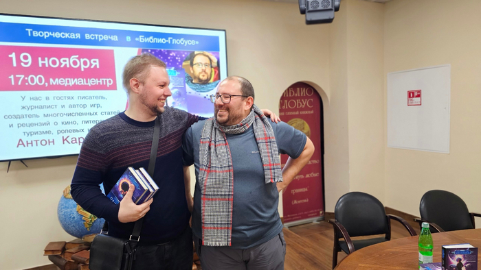 На презентации книги Антона Карелина "Одиссей Фокс. Миллион миров"