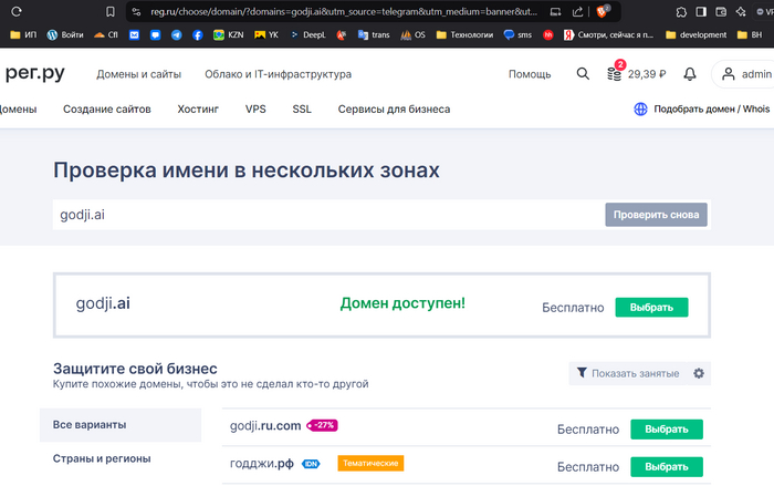 Regru,    ? , , Regru, , 