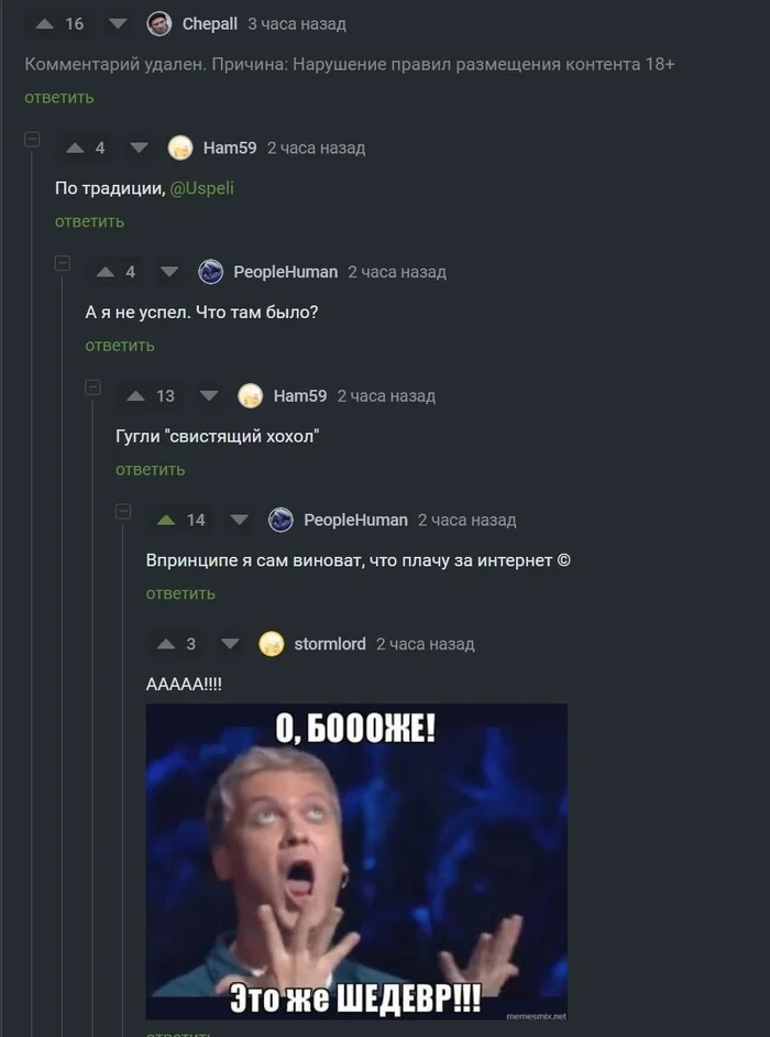 I googled that too - Humor, Black humor, Uspeli, Russia and Ukraine, Screenshot, Comments, Comments on Peekaboo