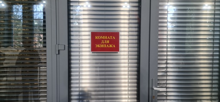 Туда, к сожалению, не пустили.