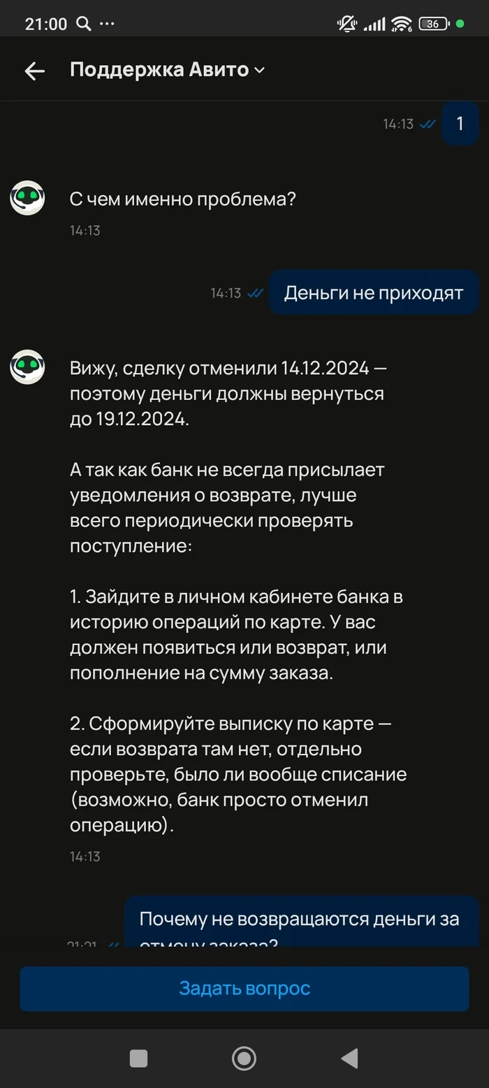 Авито не возвращает деньги за отмену заказа - Моё, Авито, Возврат денег, Длиннопост