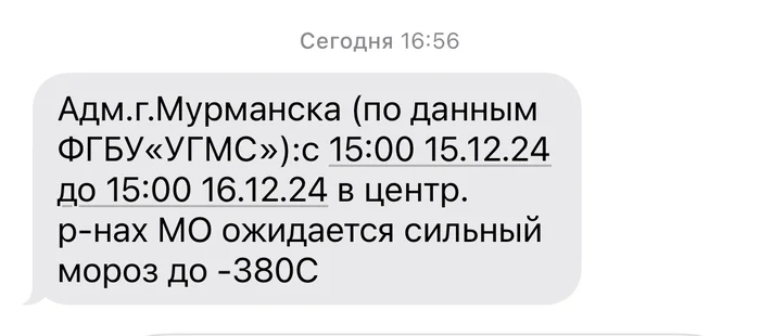 Briefly about the weather - My, Murmansk region, Weather, Temperature