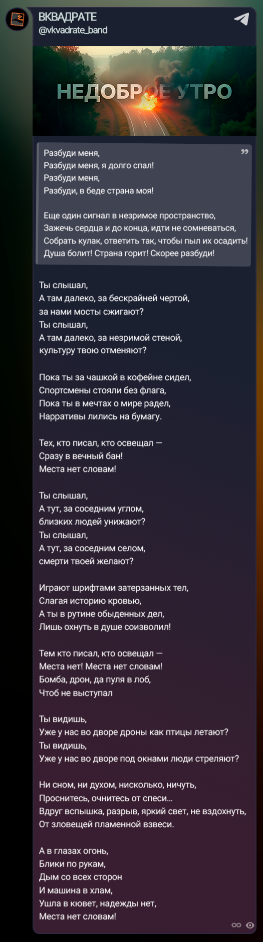 По мотивам событий, произошедших с корреспондентом ВГТРК Евгений Поддубный в Курской области. Здоровья Евгению!