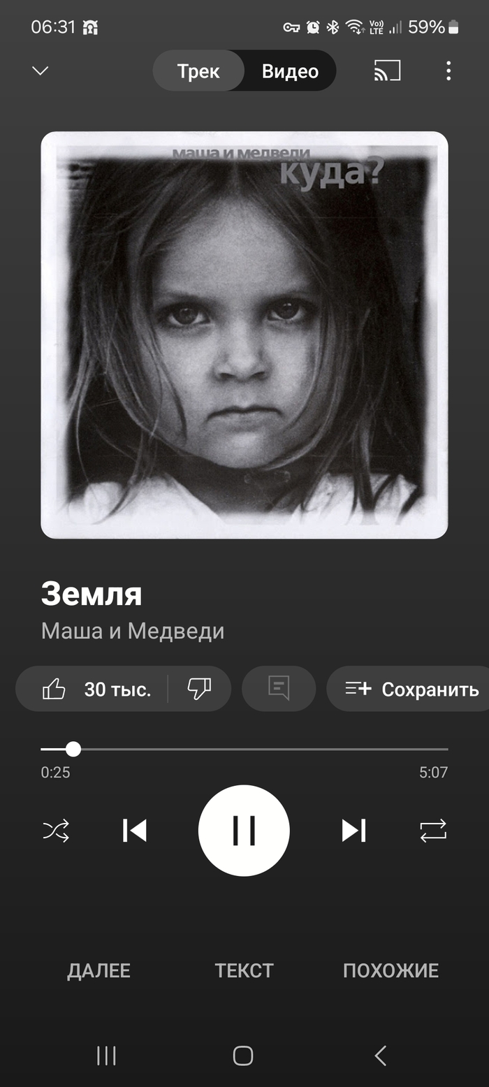 Маша и Медведи