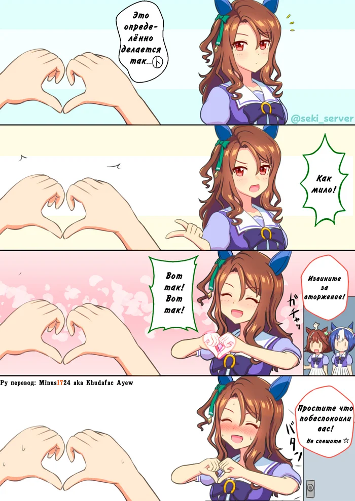 King Halo - Anime, Anime art, Uma musume pretty derby, Animal ears, Comics, Milota, Translated by myself