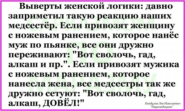 Об особенности женской логики - Опрос, Юмор, Женская логика, Картинка с текстом