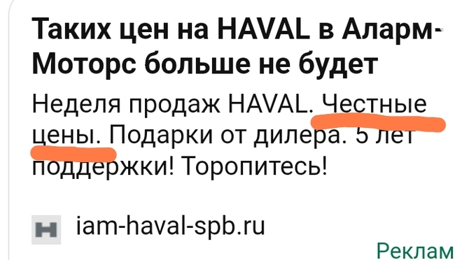 Ну, хотя бы честно признались - Барыга, Авто, Боги маркетинга, Скриншот