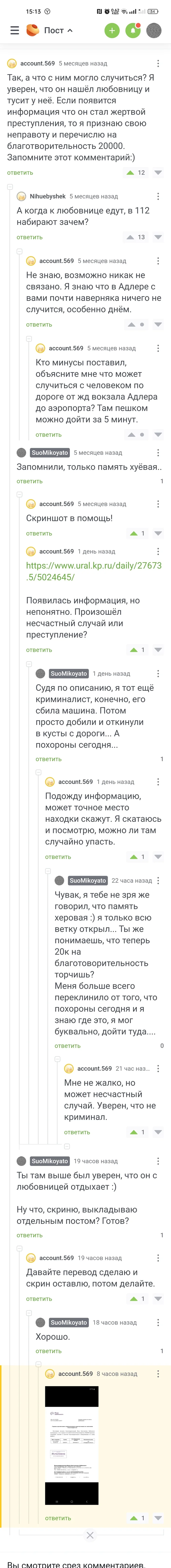 Ответ на пост «Бастрыкин, помоги найти Александра Кузнецова!» - Александр Бастрыкин, Пропавшие без вести, Текст, Поиск людей, Негатив, Ответ на пост, Длиннопост