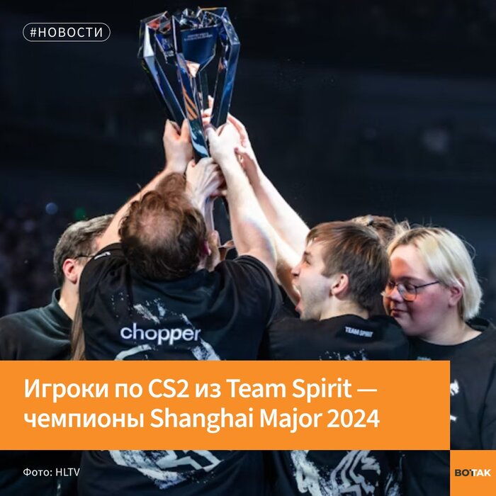 Team Spirit  Shanghai Major 2024