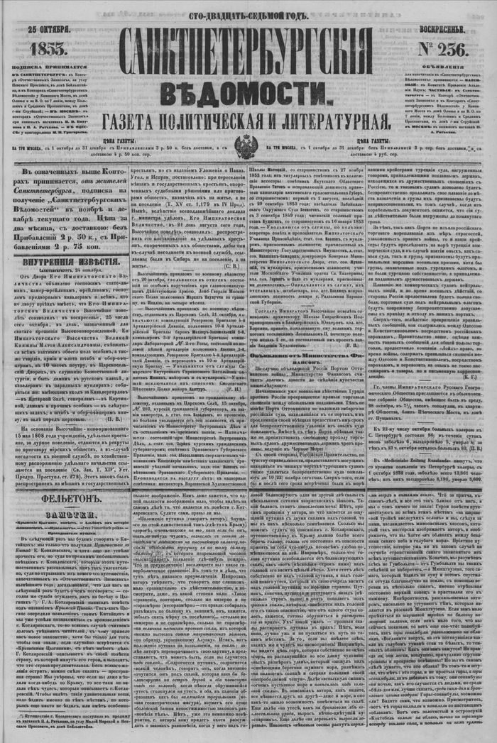 ������������� ���������. 1853, � 236 (25 ���.). <a href="https://pikabu.ru/story/iz_staryikh_gazet_i_zhurnalov_pervaya_oborona_sevastopolya_manifest_o_voyne_s_ottomanskoy_portoy_12147611?u=https%3A%2F%2Fvivaldi.nlr.ru%2Fpn000244874%2Fdetails&t=https%3A%2F%2Fvivaldi.nlr.ru%2Fpn000244874%2Fview%2F%23page%3D&h=34fe3cbd96a5d229fd8a82a9835693d029d88cde" title="https://vivaldi.nlr.ru/pn000244874/details" target="_blank" rel="nofollow noopener">https://vivaldi.nlr.ru/pn000244874/view/#page=</a>