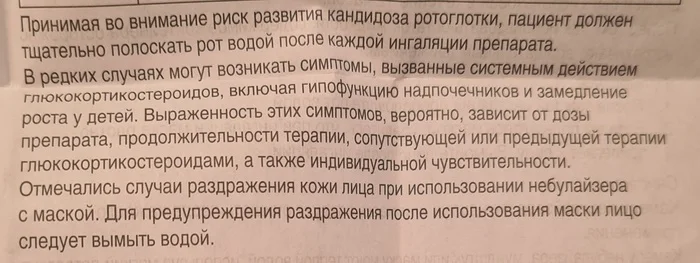 Am I an idiot for daring to argue with DoctorAndriyanov? - My, The medicine, Leather, Treatment, Debate, Allergy, Antihistamine, Blocking, Doctors, Insult, Runny nose, Hives, Longpost, Comments on Peekaboo, Screenshot, Text, A wave of posts
