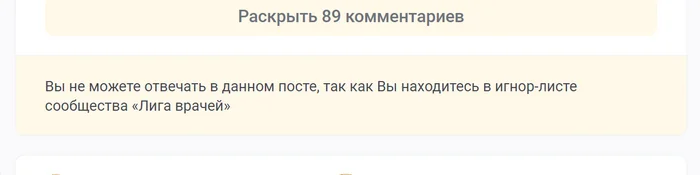 Am I an idiot for daring to argue with DoctorAndriyanov? - My, The medicine, Leather, Treatment, Debate, Allergy, Antihistamine, Blocking, Doctors, Insult, Runny nose, Hives, Longpost, Comments on Peekaboo, Screenshot, Text, A wave of posts