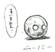 Mover (&#x30E0;&#x30FC;&#x30D0;&#x30FC;). : "!"