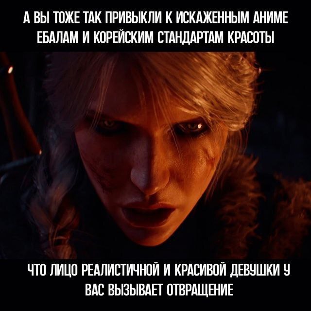 To be continued - Girls, Ciri, The Witcher 4, Witcher, Computer games, Memes, Mat