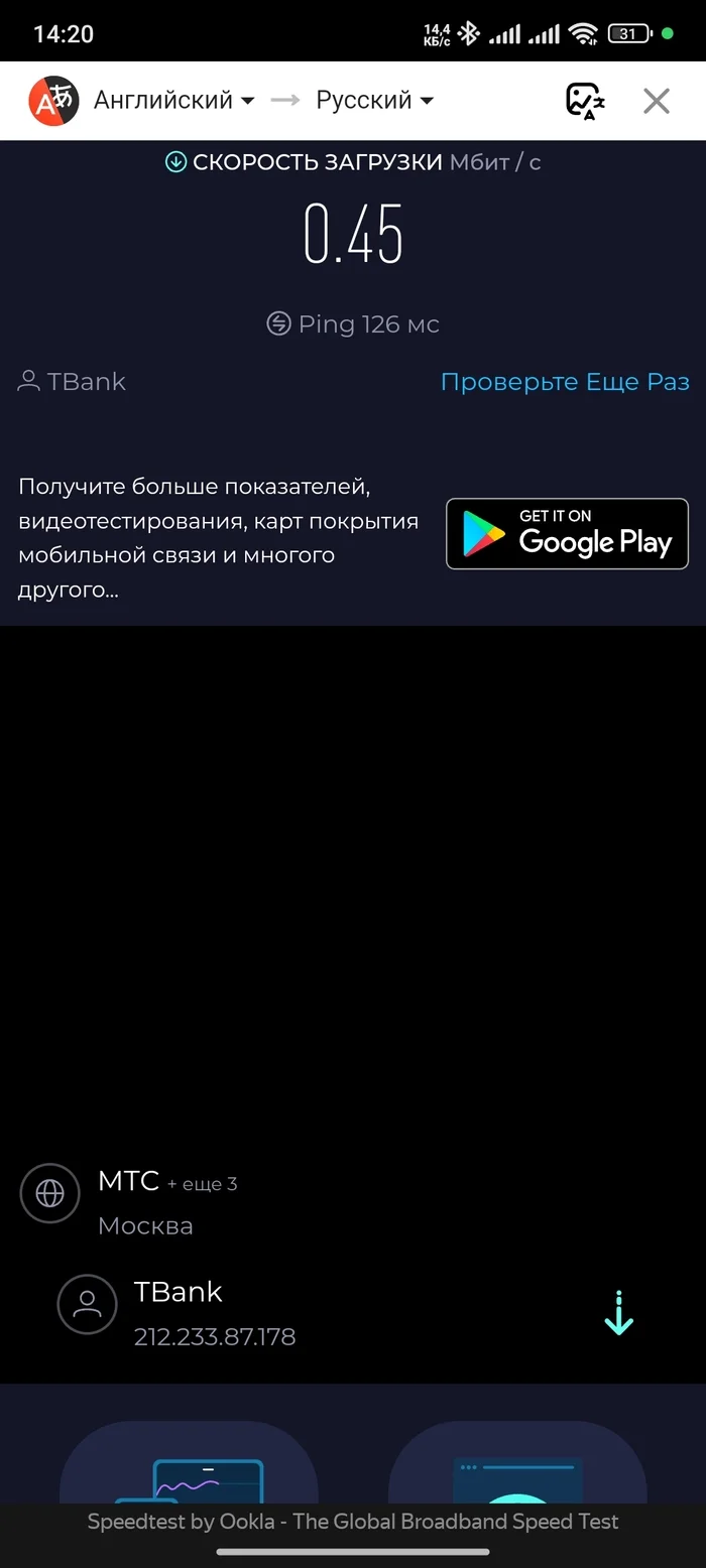 Ответ Opra3mKoTa в «Т-Мобайл (Тинькофф) ограничивает скорость интернета» - Моё, Тинькофф мобайл, Т-банк, Интернет-Провайдеры, Мобильный интернет, Ответ на пост, Длиннопост