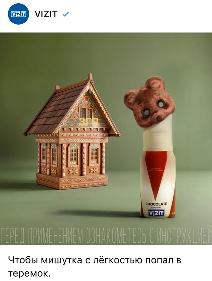 Не каждому мишке теремок достаётся