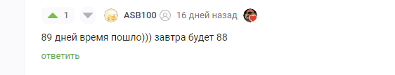 Считанные часы до победы в арбузном пари пикабушника - Моё, Пари, Спор, Сад, Растения, Длиннопост, Скриншот, Комментарии на Пикабу