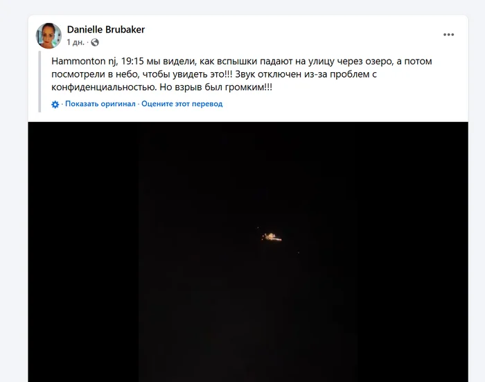 Над нами что-то происходит ч.7 - США, Вертикальное видео, Нью-Джерси, НЛО, Неопознанное, Видео, Без звука, Длиннопост, Facebook (ссылка)